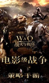 战火与秩序完整版 v1.2.42 安卓版 3