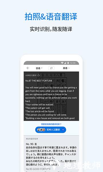 flitto翻易通官方版 v23.08.16 安卓版 2