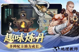 逍遥修仙录手游 v1.0.0 安卓版 2