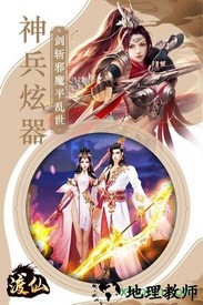 渡仙 v1.5.6.0 安卓版 1