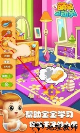 萌萌总动员手游 v2.0.12 安卓版 0