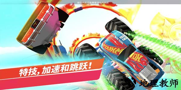 无限风火轮游戏免费版 v2023.2.1 安卓版 0