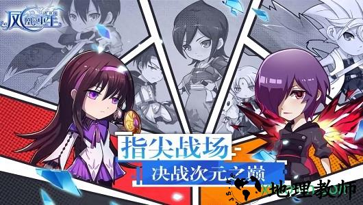 九游凤凰重生大决战手游 v1.0 最新安卓版 3