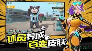 热血街头足球 v1.0 安卓版 0