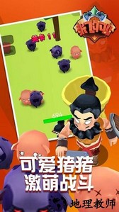 张飞下山手游 v1.0 安卓版 1