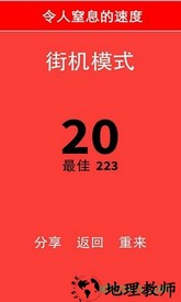 别踩白块最新版2023 v4.0.7.5 安卓最新版 3