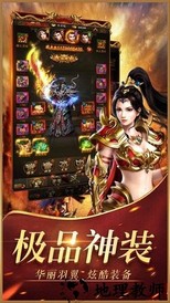 天龙经典传奇正版 v3.0 安卓版 2