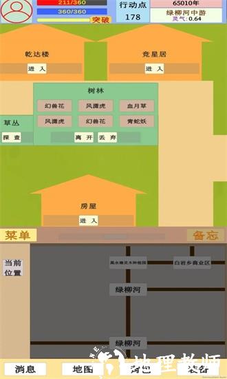 因果手游 v0.2 安卓版 2