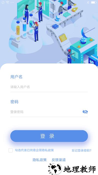 企简工业云最新版 v3.2.9 安卓版 1
