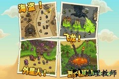 皇城保卫战手游 v3.0.33 安卓版 3