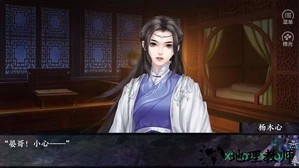 橙光不识燕归来手游 v3.1 安卓版 0