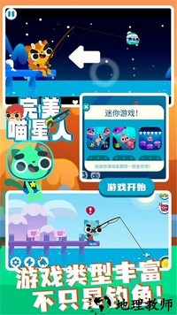 完美喵星人最新版 v1.4 安卓版 0