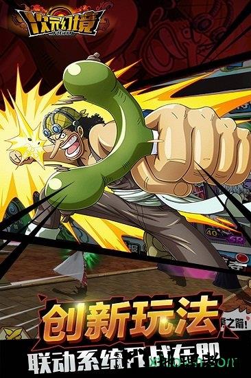 次元幻境最新版 v1.3.2 安卓版 1