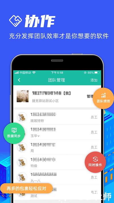 快宝驿站官方版 v6.5.1 安卓最新版本 3