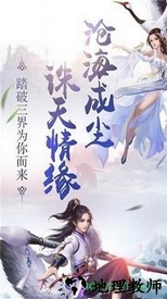 武动轩辕游戏 v7.7.0 安卓版 2