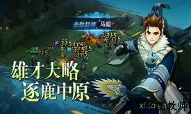 寻将记手机版 v1.0.0 安卓版 1