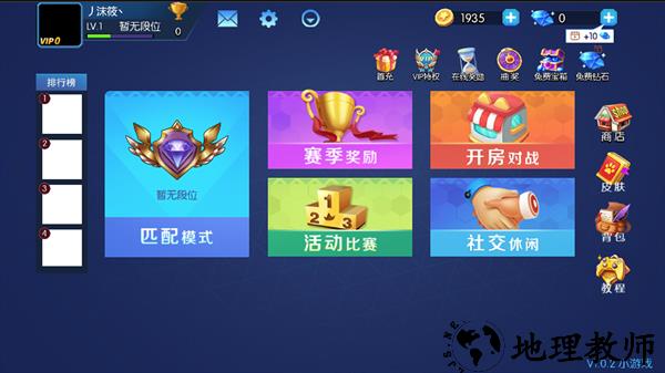 狼人计划手游 v1.5 安卓版 0