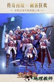 黎明之光星耀版 v 0.1.19.155 安卓版 3