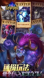 战争学院手机版 v1.7.1.1 安卓版 0