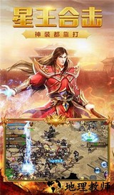 虎啸传奇官方版 v1.7.6 安卓版 1
