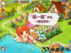 qq农场2023最新版本 v3.6.6 安卓官方正版 3