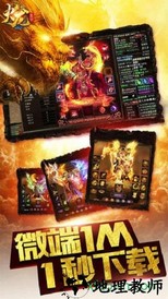 火龙复古打金 v3.0 安卓版 3