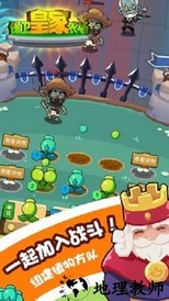 保卫皇家农场官方版 v1.0 安卓版 3