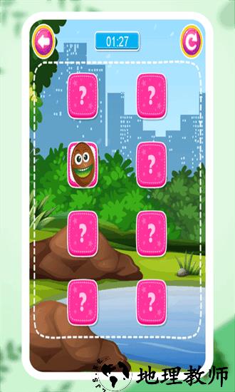 儿童翻翻乐游戏 v3.0 安卓版 1