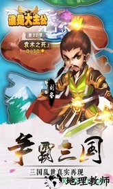谁是大主公单机 v4.0 安卓版 2