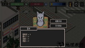 迷失Stray手机版 v2.93 安卓版 1