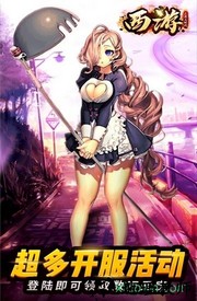 西游之次元时代bt版 v1.2.1 安卓版 3