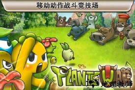 植物保卫战1中文版 v1.5.0 安卓版 0
