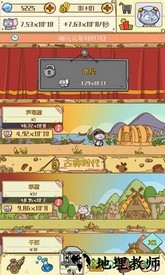 喵星人简史手游 v1.1.1 安卓版 2