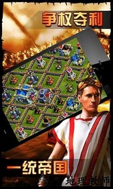 帝国时代罗马复兴手游单机版 v5.3.0 安卓版 2