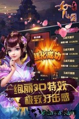 大话女儿国 v1.0.0 安卓版 2