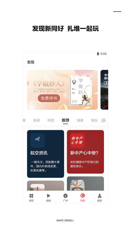 zaker专业版app v8.9.12 安卓最新版 1