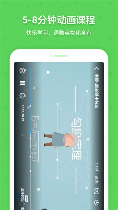 洋葱学园校园版app v5.63.0 安卓版 1