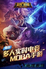 全民超神手机版 v1.20.20 安卓最新版 0