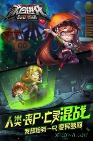 末日进化手游 v1.0.20 安卓版 3