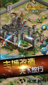 帝国时代文明 v1.0.0.0 安卓版 0