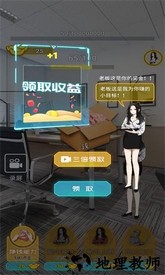 数他一个亿最新版 v1.0 安卓版 1