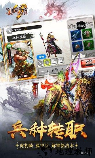 三国志大战m官方游戏 v3.50 安卓版 0