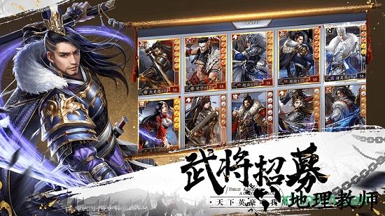傲世三国 v1.1.7 安卓版 2