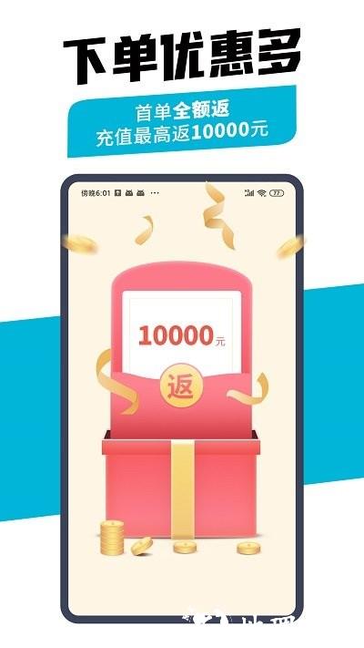 万师傅企业版官方版 v2.19.16 安卓版 2