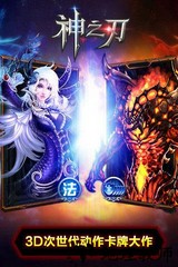 神之刃蓝港账号版 v1.50.16.80 安卓版 1