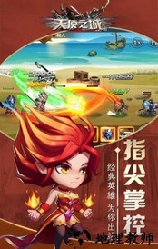 天使之城九游版手游 v22102801 安卓版 2