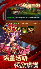 决战三国九游版手游 v1.8.2 安卓版 0