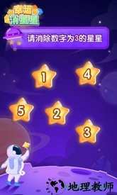 幸运消星星赚钱版 v1.7.8 安卓版 2