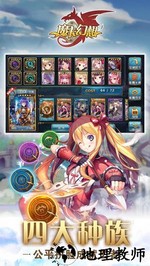 魔卡幻想手游 v4.20.0.17821 安卓版 2