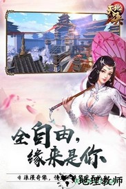 天地决手游 v1.2.6 安卓版 2